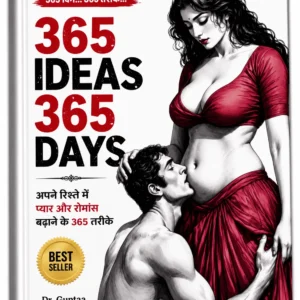 🔒 365 Days Intimacy – आपके रिश्ते के लिए 365 खास सुझाव